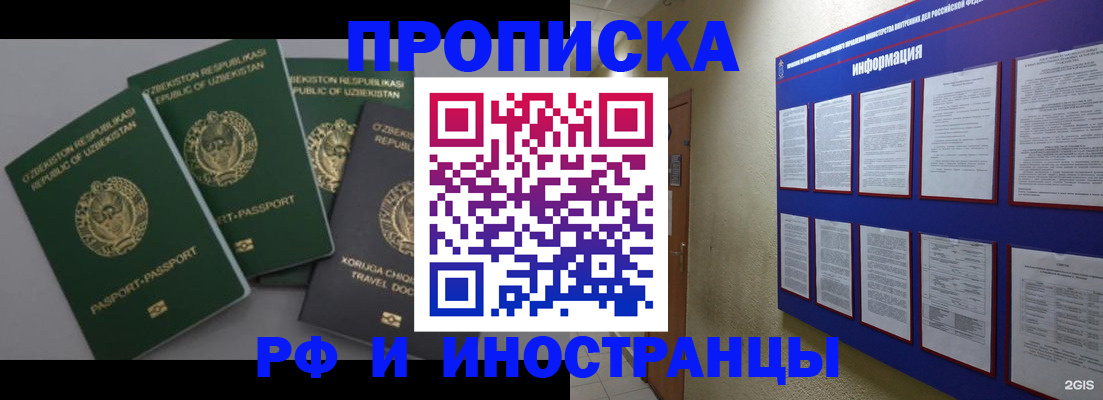 временная регистрация в квартире в Галиче