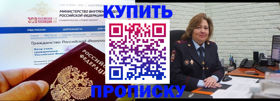 временная регистрация надежно в Галиче