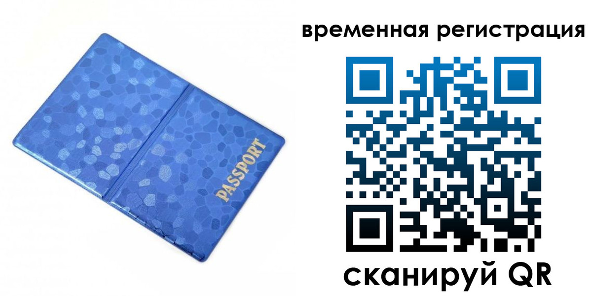 прописка гарантия в Галиче