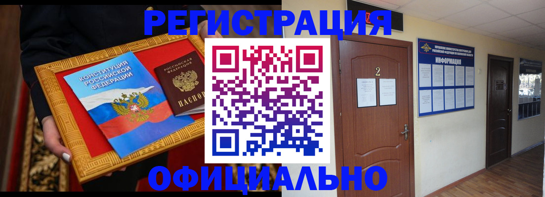 временная регистрация для школы в Галиче