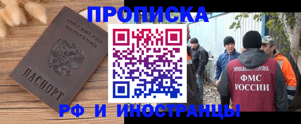 временная регистрация для школы в Галиче