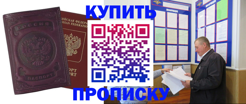 прописка в квартире в Галиче