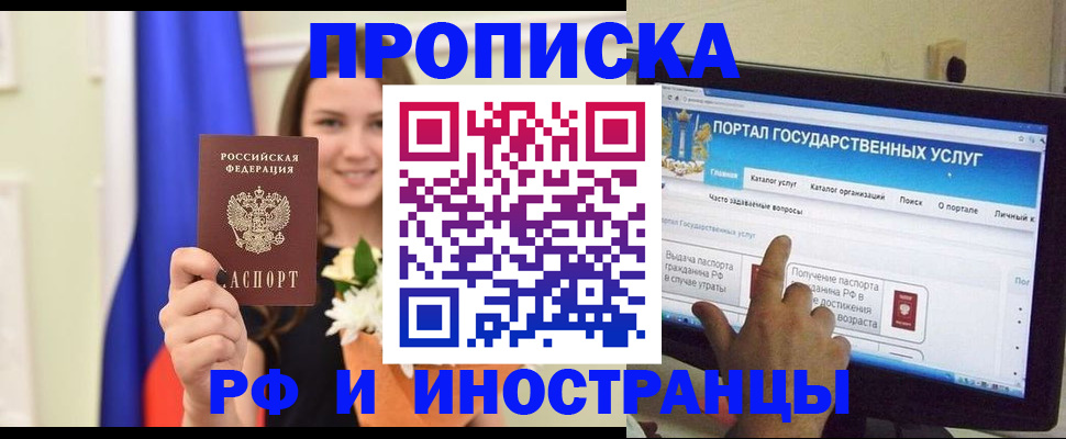 прописка 2025 в Галиче