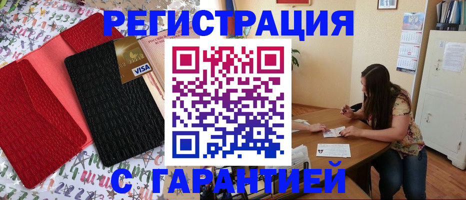 прописка гарантия в Галиче