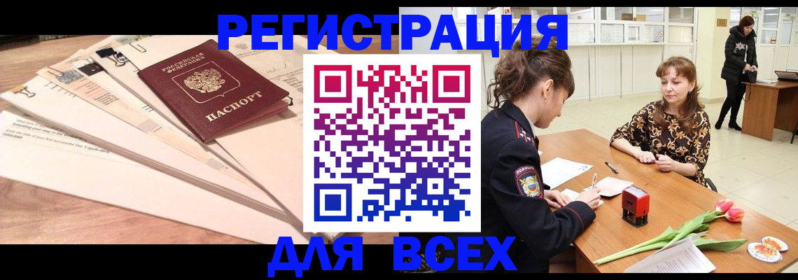 временная регистрация в Галиче